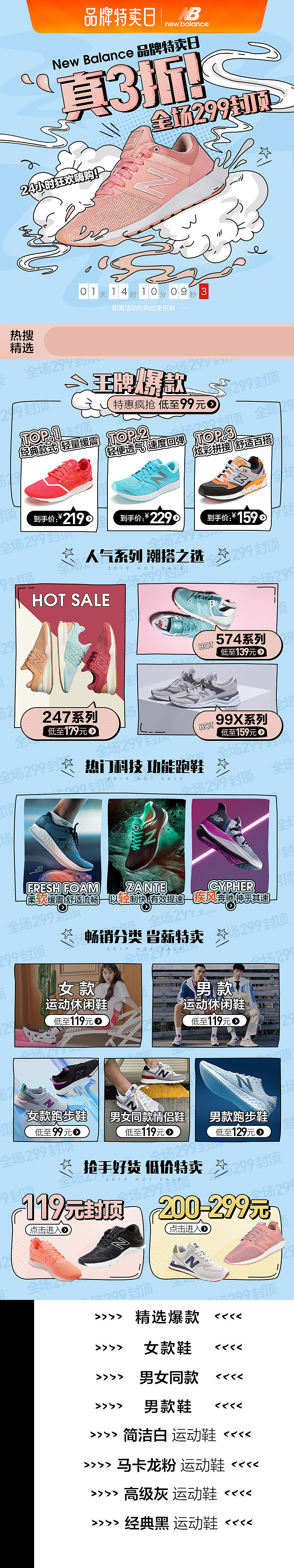 2019年唯品运动页面（图ZMjEwNDAxMDM2） - 电商 - 站酷设计师小疯大憨原创素材 - 站酷ZCOOL