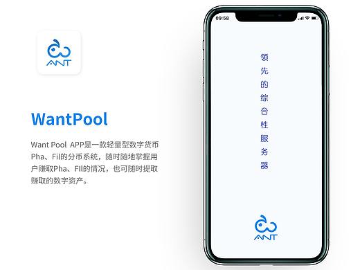 WantPool