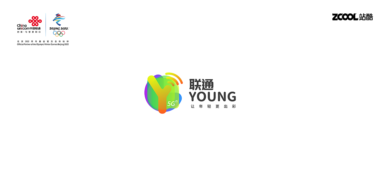 联通YOUNG——让年轻更出彩！（图ZMzA1MzEyNjE2） - Logo - 站酷设计师假花Jeka原创素材 - 站酷ZCOOL