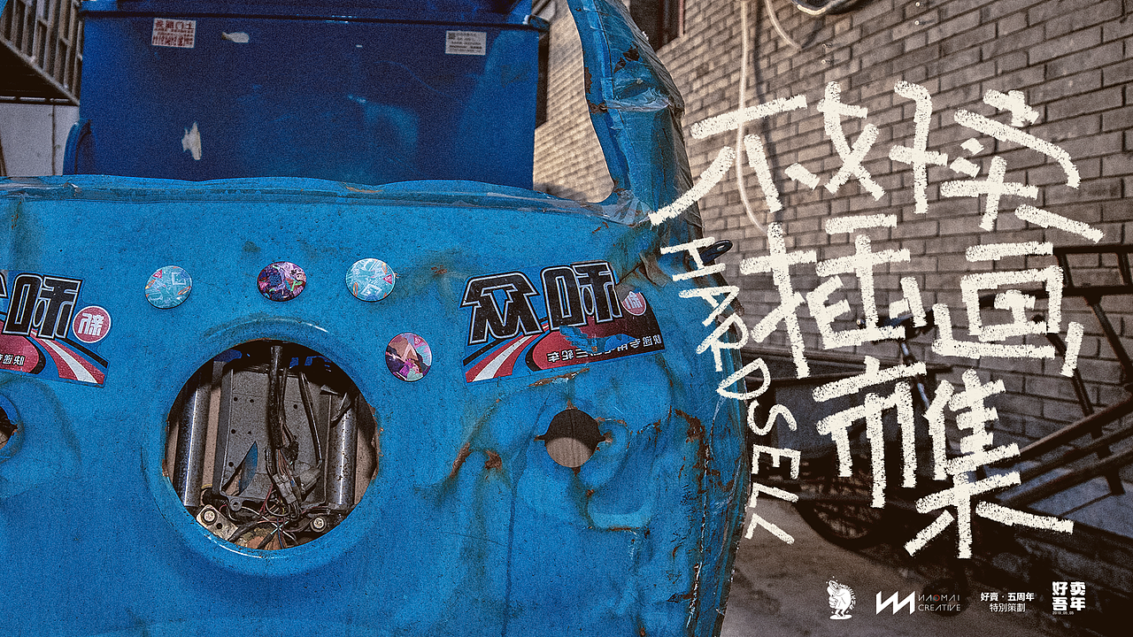 不好卖插画有限公司成立,首届插画市集来啦