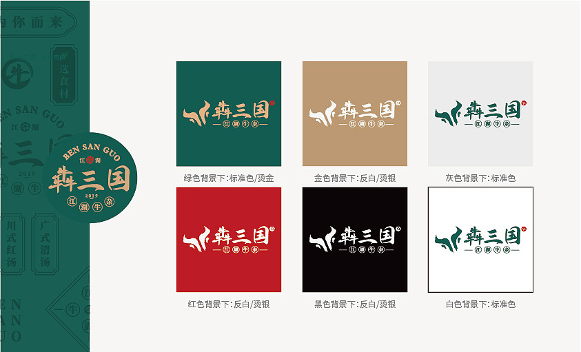 犇三国vis（图ZMjQ0ODIwMDk2） - 品牌 - 站酷设计师王Shawn原创素材 - 站酷ZCOOL