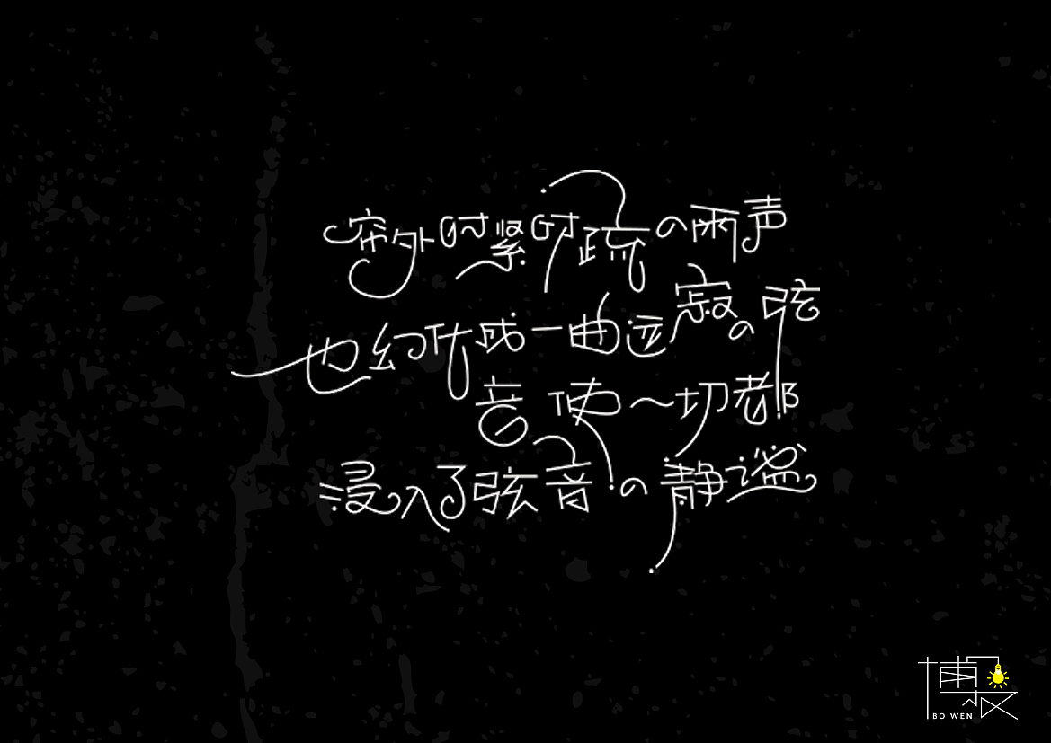 2016字体总结——小字汇(二)