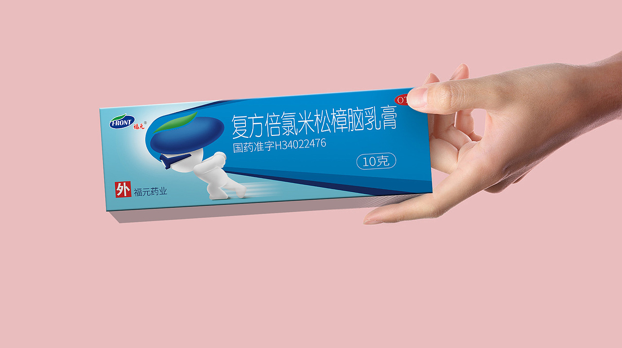 福元药业包装设计解决方案