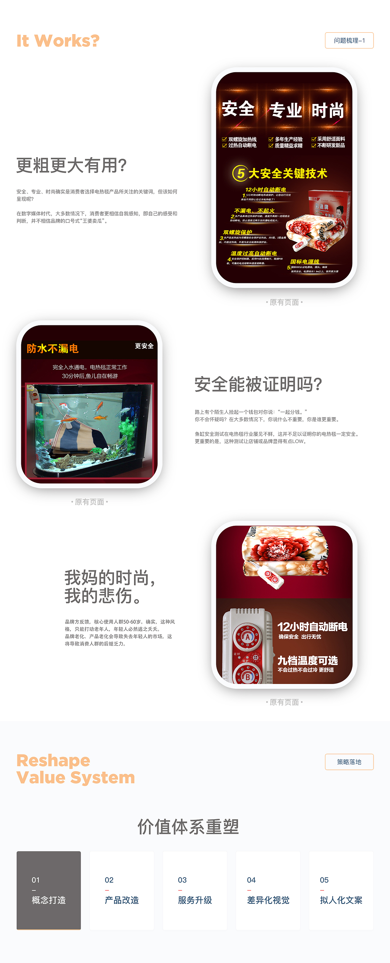 后浪【彩迪电热毯品牌策划】（图ZMTk4NTkyOTgw） - 电商 - 站酷设计师后浪品牌策划原创素材 - 站酷ZCOOL