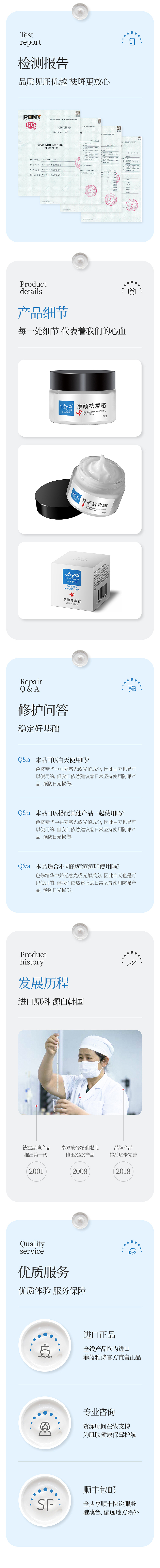 净颜祛痘面霜详情页（图ZMjE4MDQ3NjAw） - 电商 - 站酷设计师麦卡琪电商原创素材 - 站酷ZCOOL