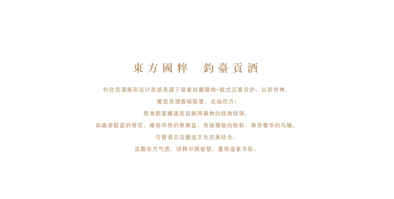 东方国粹 钓台贡酒（图ZMjYxMzExNDEy） - 包装 - 站酷设计师大家创库原创素材 - 站酷ZCOOL