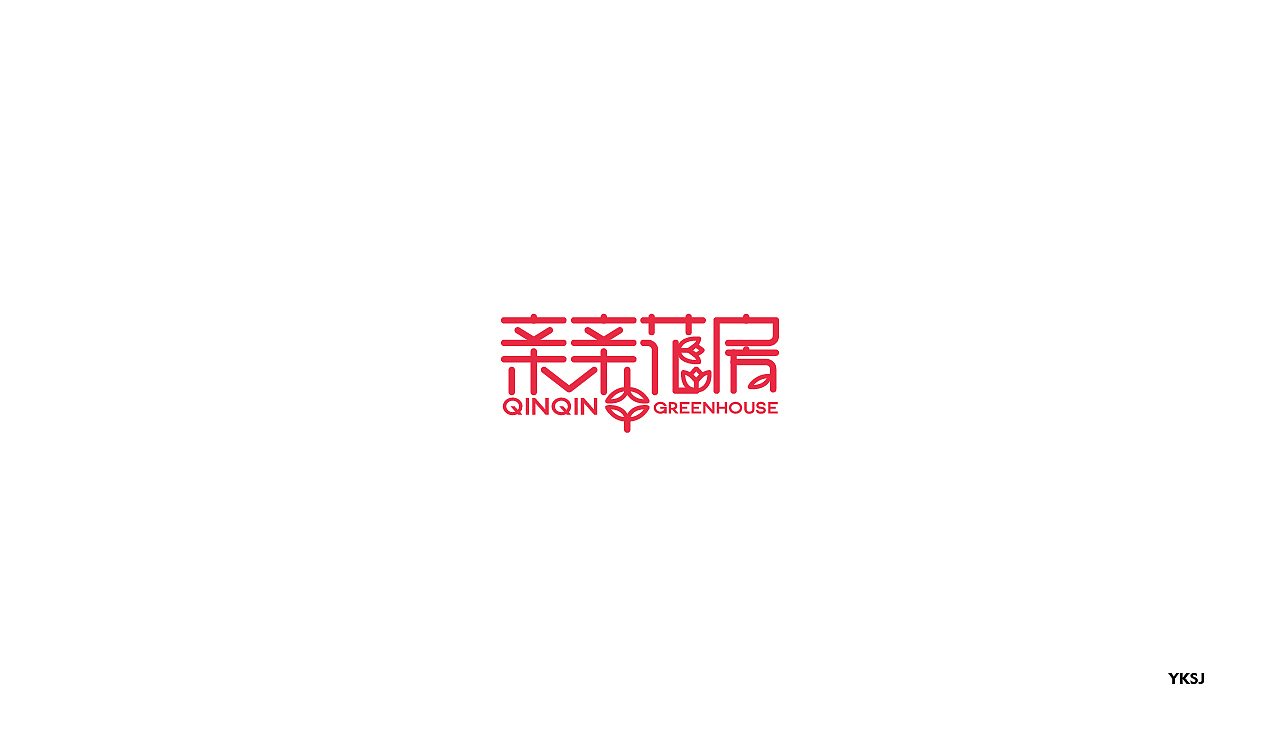 2016字体设计 第十九篇章 字说字画（图ZNjMyNTQ4MjQ=） - 字体/字形 - 站酷设计师六六鱼原创素材 - 站酷ZCOOL