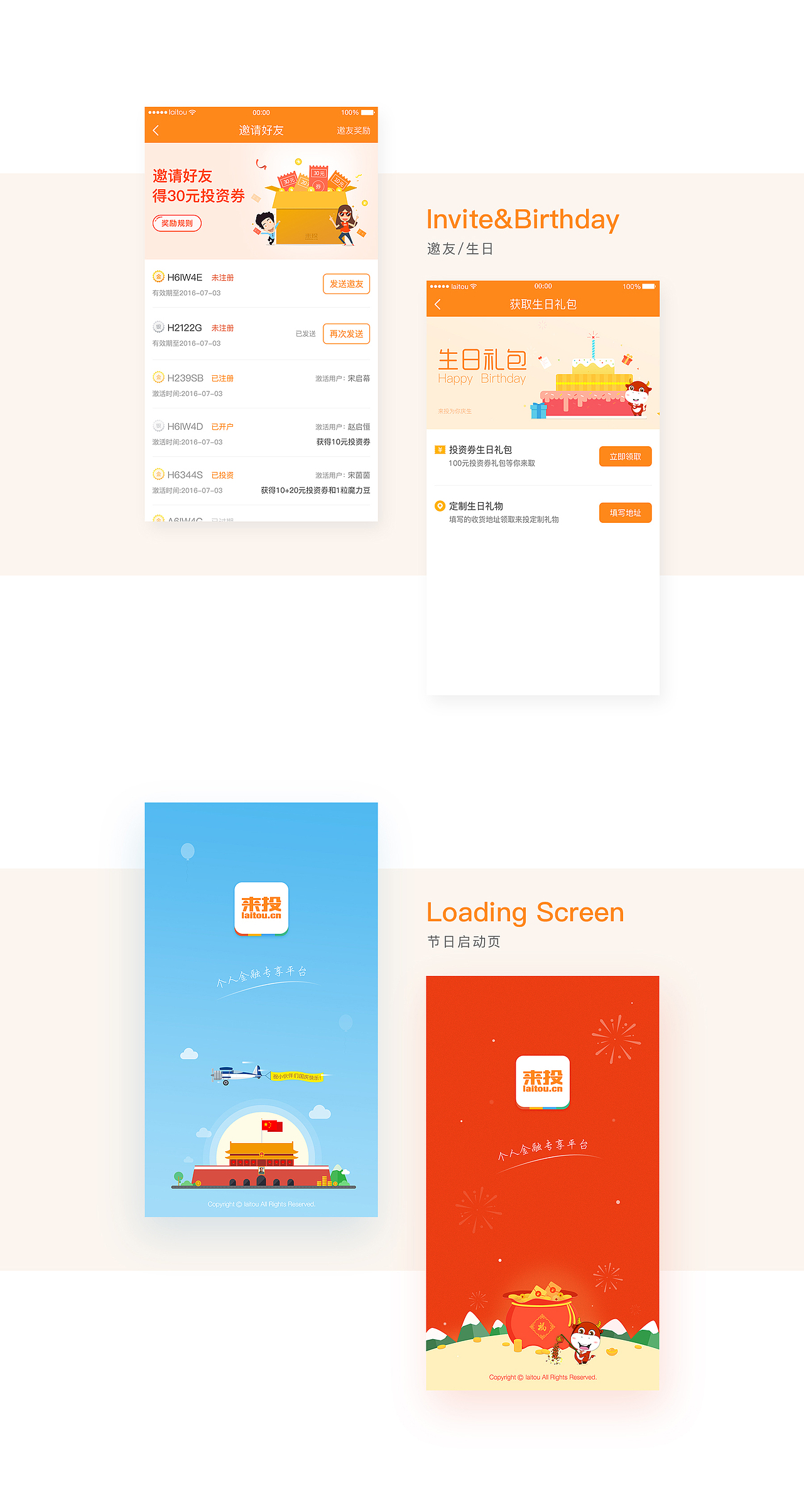 LAI TOU 2.0（图ZODA4ODUwOTI=） - APP界面 - 站酷设计师识途马原创素材 - 站酷ZCOOL