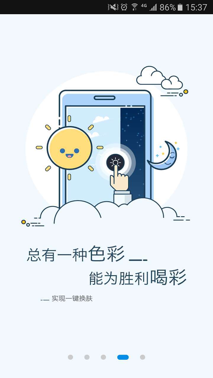 mbe风格引导页（图ZODc2ODY2Mjg=） - 其他UI - 站酷设计师宅Girl原创素材 - 站酷ZCOOL