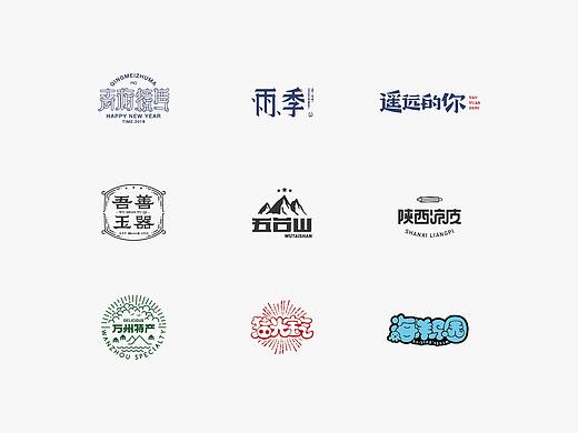 字体设计、字体标志
