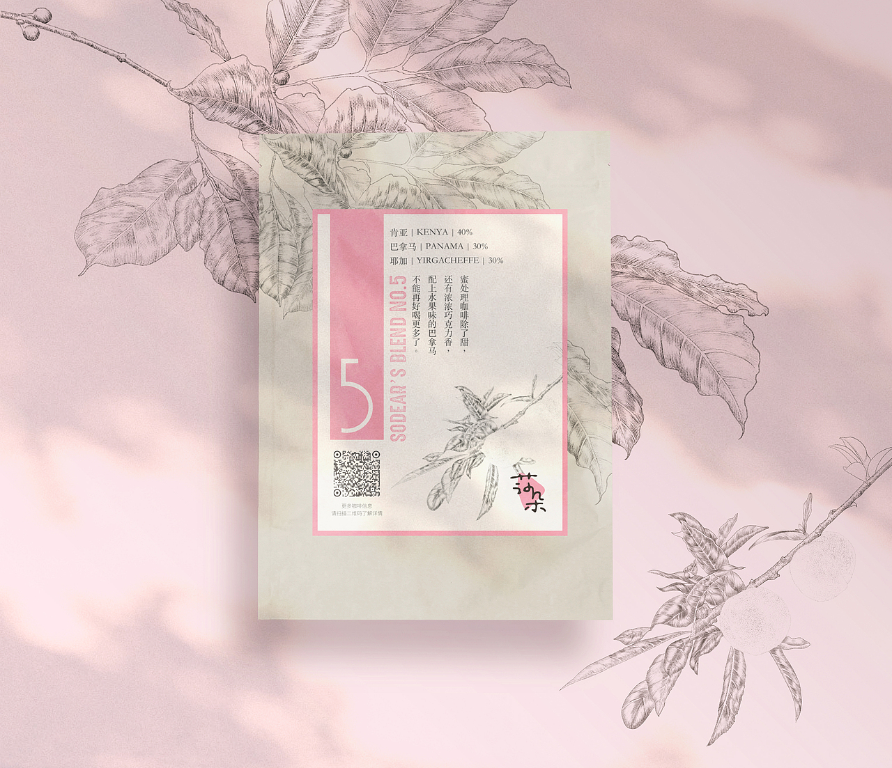 咖啡 挂耳咖啡包装设计