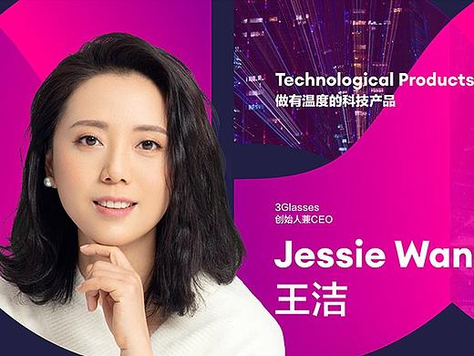 国内VR资深实践者:3Glasses创始人王洁的VR"王国"