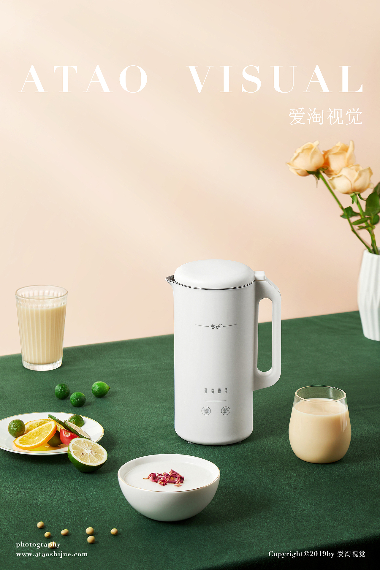 免过滤迷你豆浆机拍摄 家居电器 | 凡仟文化