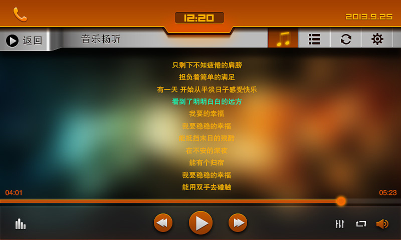 暖橘车载（图ZMTIzMzk4OTY=） - 其他UI - 站酷设计师shaodie原创素材 - 站酷ZCOOL