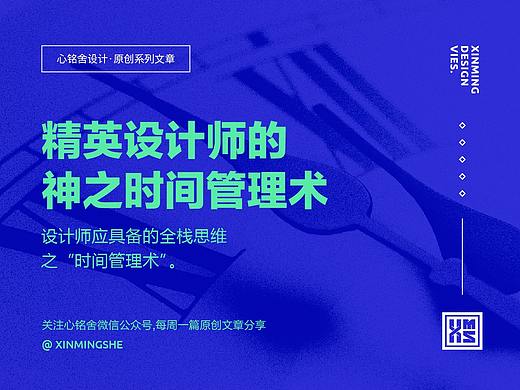精英设计师的神之时间管理术 