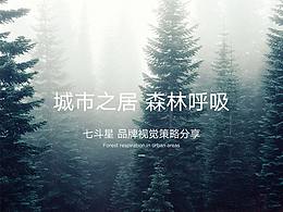 家居