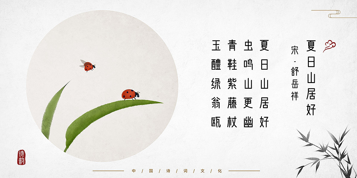 中国风古诗词插画二（图ZMTk5Njc1MTMy） - 创作习作 - 站酷设计师石家小鬼原创素材 - 站酷ZCOOL