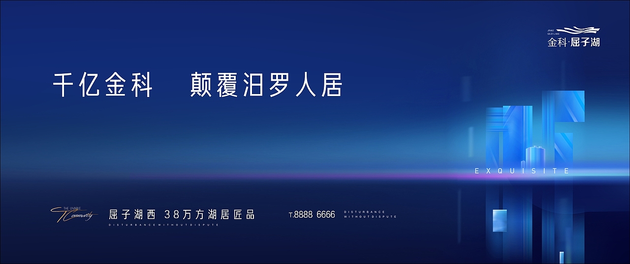 金科屈子湖（图ZMjE3MzgyODQw） - 其他平面 - 站酷设计师Makaylaa原创素材 - 站酷ZCOOL
