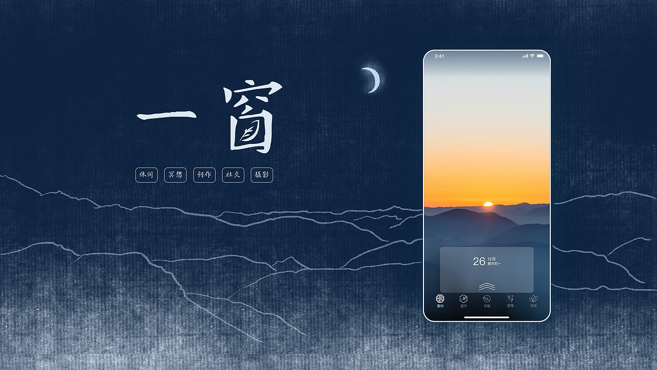 一窗APP