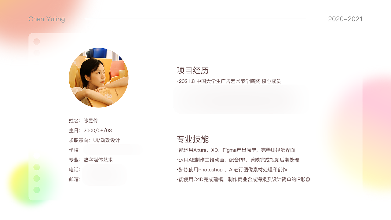 「2021」作品集（图ZMjc3ODU2OTA4） - APP界面 - 站酷设计师爱吃的Ponyo原创素材 - 站酷ZCOOL