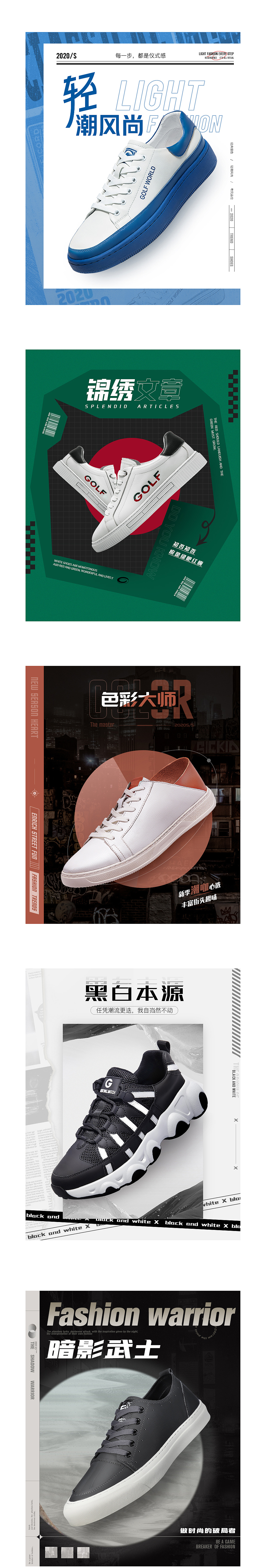 男鞋详情页首屏设计(合集)