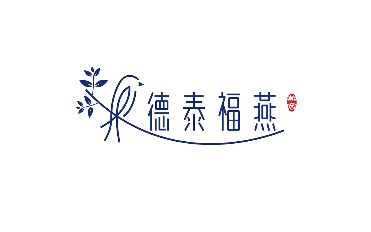 【logo设计】燕窝logo——一个logo到底能做多少样?