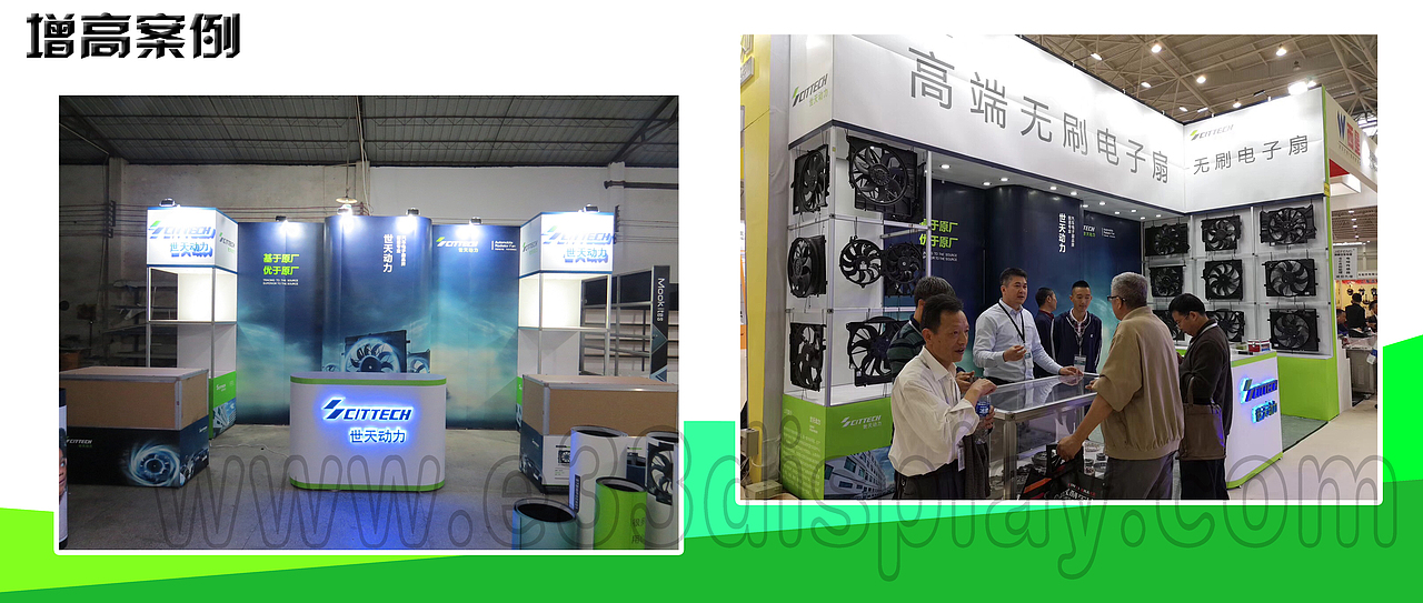 e33便携式展位展台设计制作---专利! 专业! 专注!