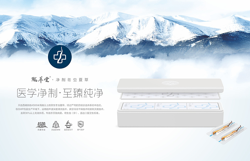 【新鲜在】建立无菌认知,升级虫草内核
