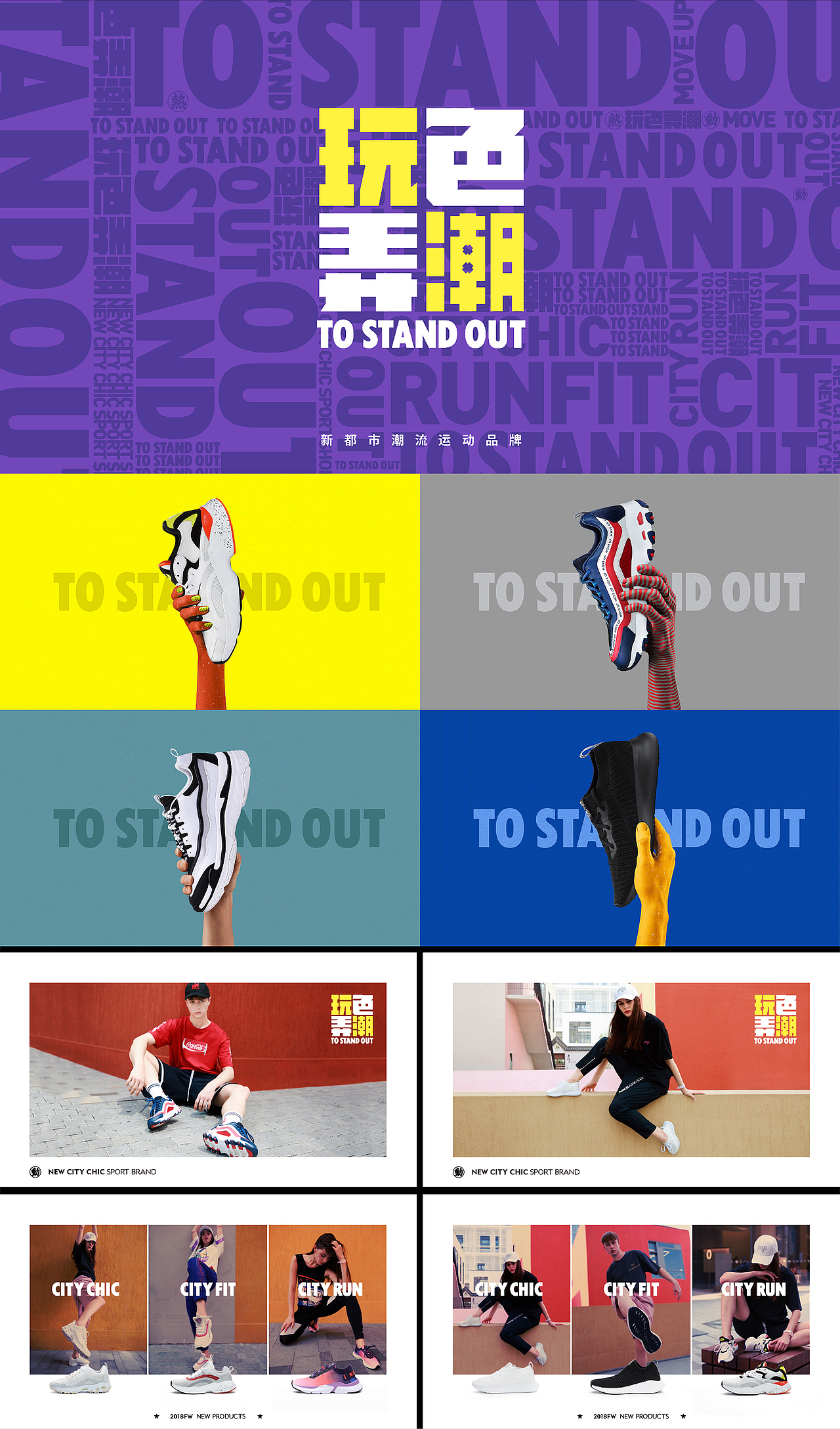 pogo新都市潮流运动鞋品牌