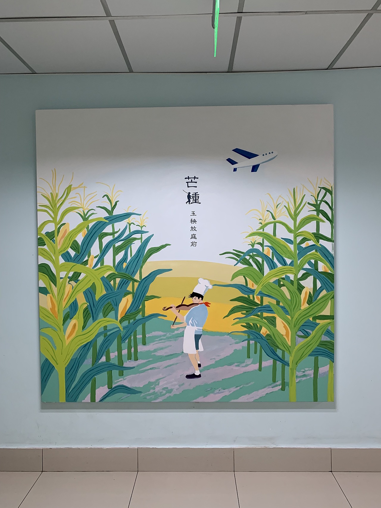 二十四节气壁画（图ZMjYwNDA0MTMy） - 商业插画 - 站酷设计师景韵思Grace原创素材 - 站酷ZCOOL