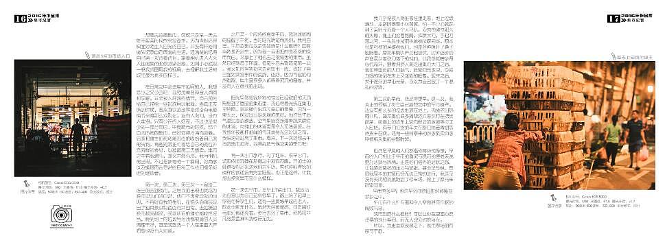 2016年的个人作品集