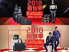 皮具海报