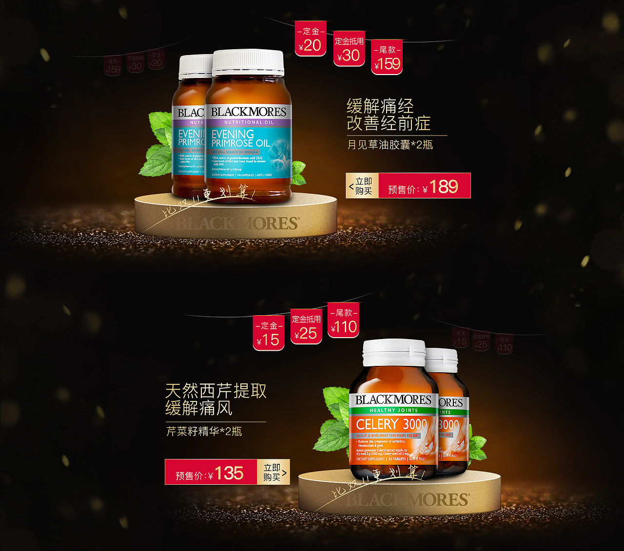 澳佳宝双十一页面预热（图ZMTAzMzM0NDQ4） - 电商 - 站酷设计师SummerQiu原创素材 - 站酷ZCOOL