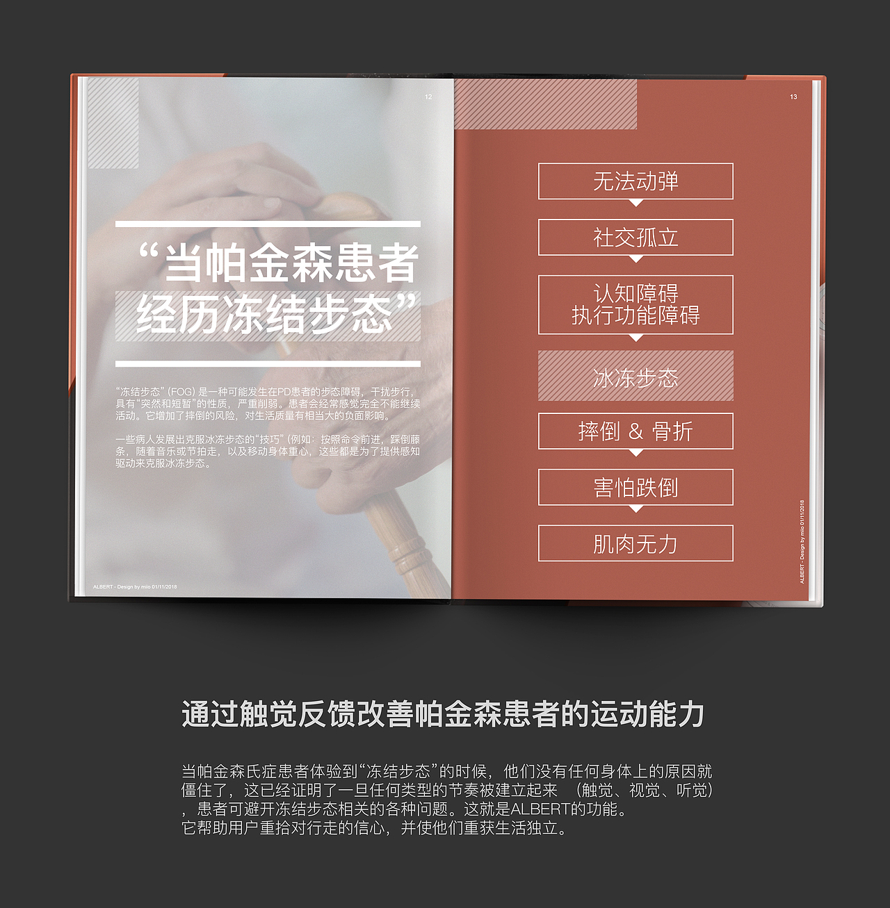 ALBERT - Improving Parkinson's Mobility