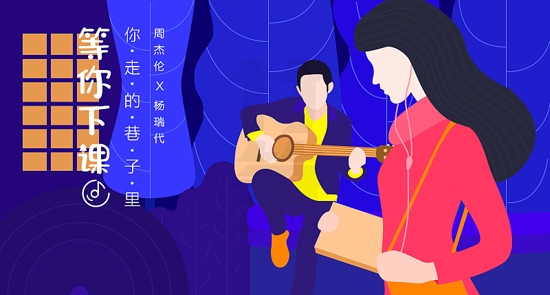 竹笋集56 插画Banner设计