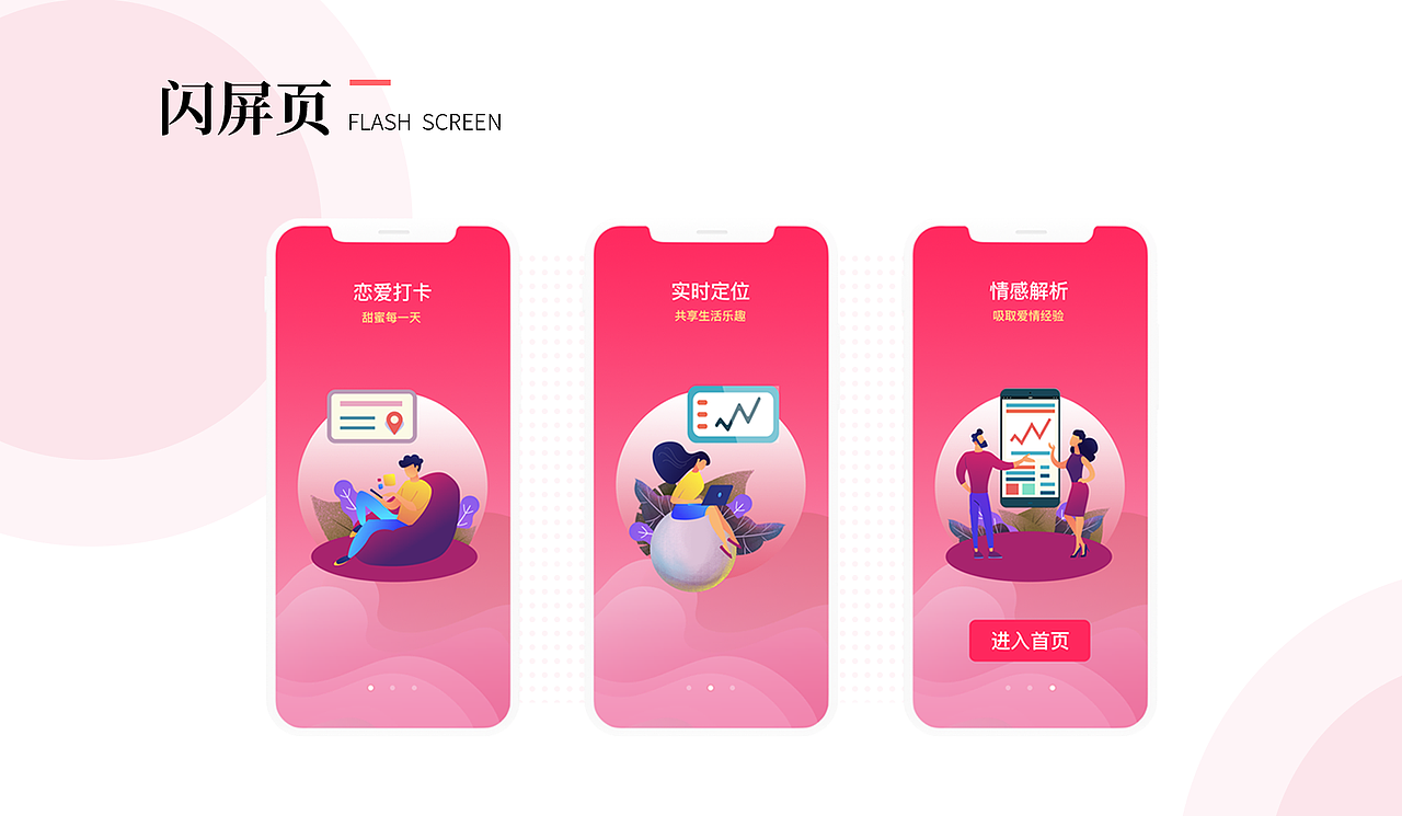 「原创」云恋APP界面设计（图ZMjEzNTE3MDE2） - APP界面 - 站酷设计师廊下闲人原创素材 - 站酷ZCOOL