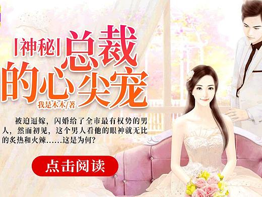 信息流小说类大图-头条信息流
