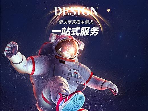猪八戒设计服务详情设计