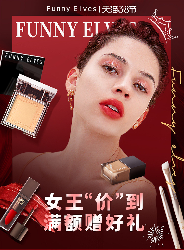 化妆品电商活动页面设计（图ZMjg4MzQ3Njc2） - 电商 - 站酷设计师一頁书原创素材 - 站酷ZCOOL