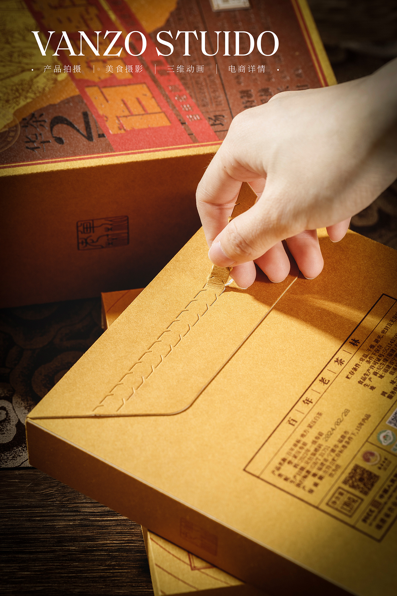 梵作视觉 |茶叶拍摄礼盒拍摄福鼎白茶复古场景拍摄古风