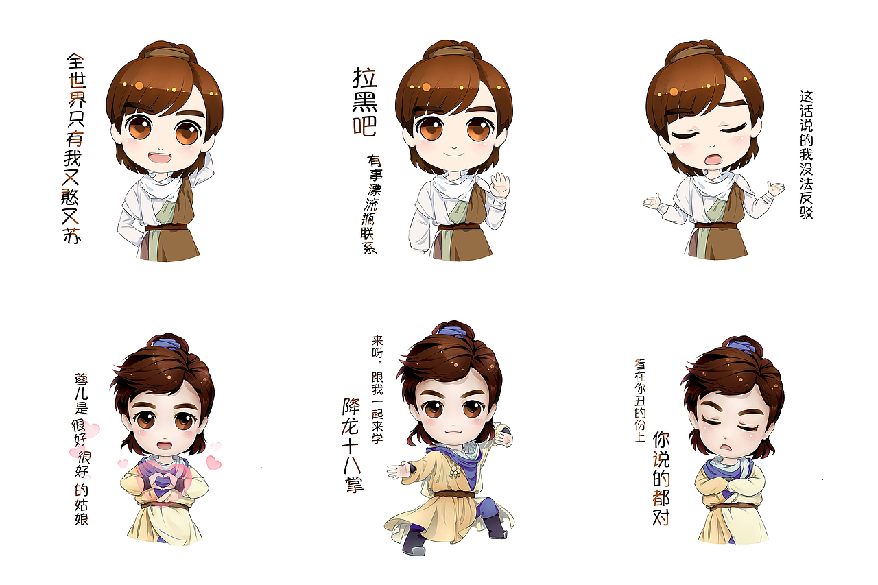 《射雕英雄传》郭靖q版表情包