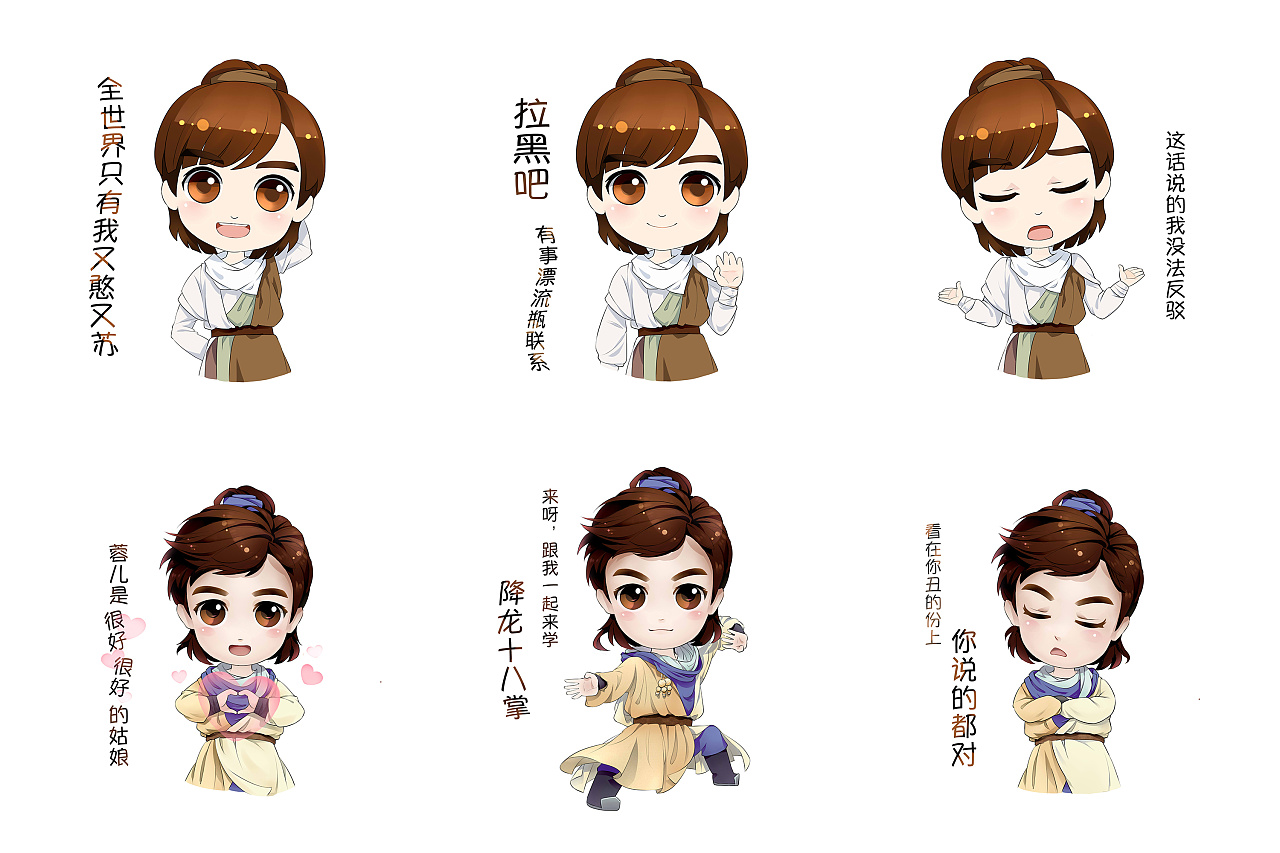 射雕英雄传郭靖q版表情包