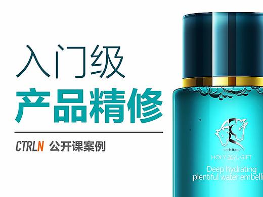 入门级精修作品（附视频及源文件）