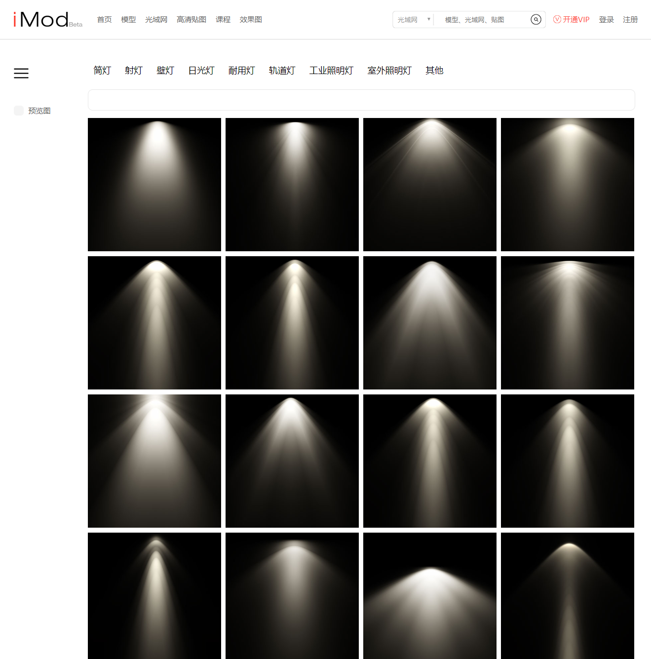 ▼ies光域网从此,寻找高品质贴图不用愁!只挽留高质量贴图.