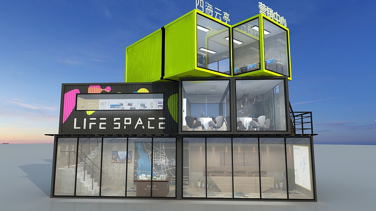 华侨城四海云亭集装箱临时营销中心设计