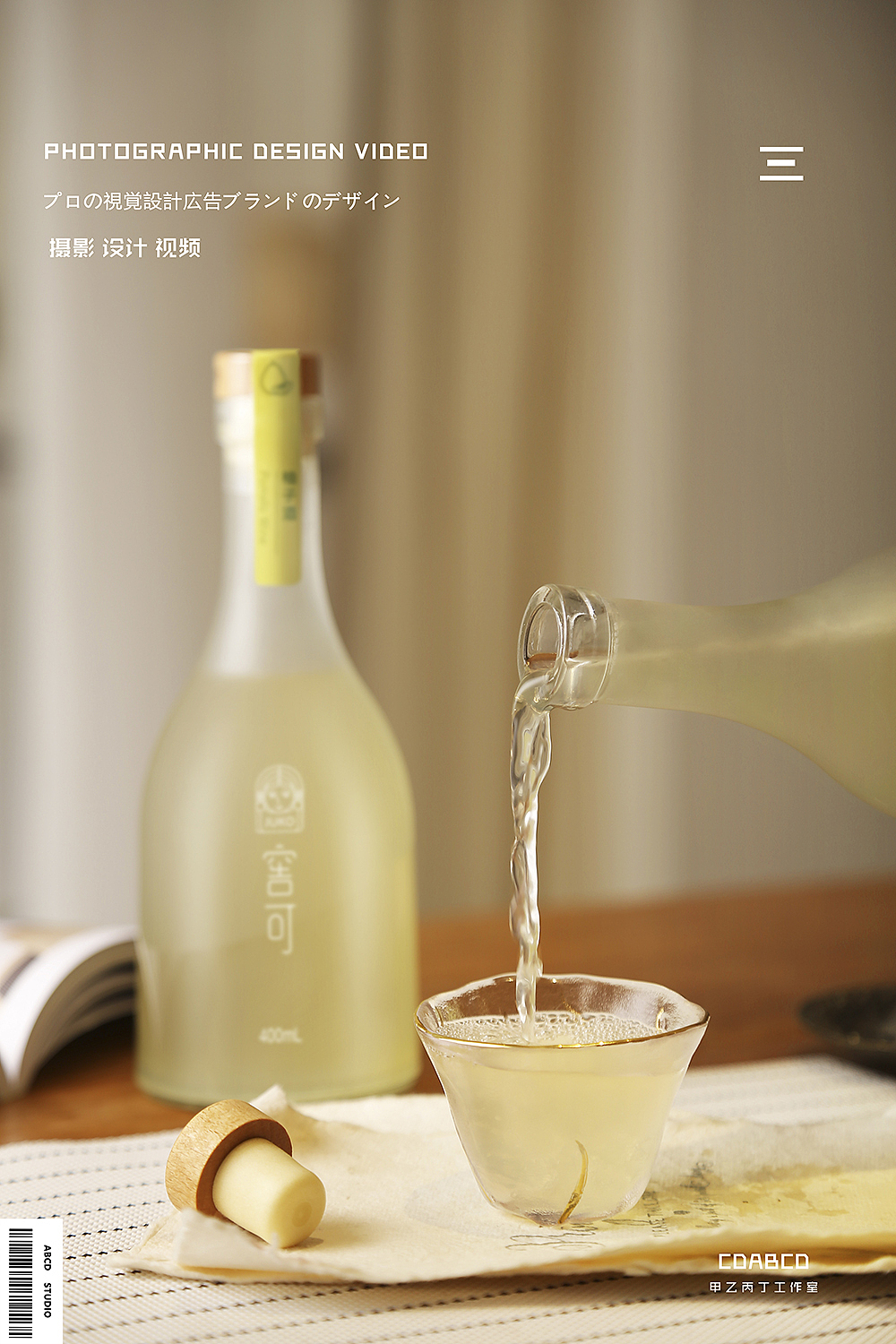 #甲乙丙丁#窖可果酒（图ZMTkwODk4ODgw） - 产品摄影 - 站酷设计师甲乙丙丁视觉原创素材 - 站酷ZCOOL