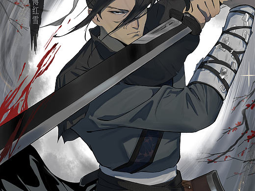 古龙武侠小说《边城浪子》同人（个人主页-ZNTU2MDU1MDA=） - 艺术插画 - 站酷设计师西部幽灵原创素材 - 站酷ZCOOL