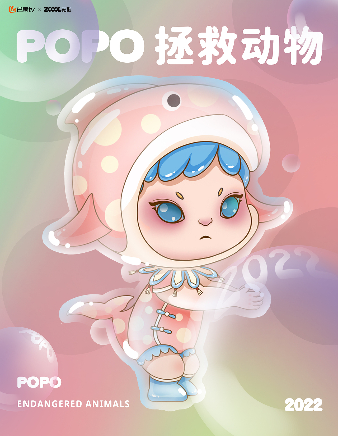 POPO 拯救动物系列盲盒 | 中国濒危动物(图ZMjg3OTcxNTQ4) - 玩具 - 站酷设计师告白安徒生原创素材 - 站酷ZCOOL