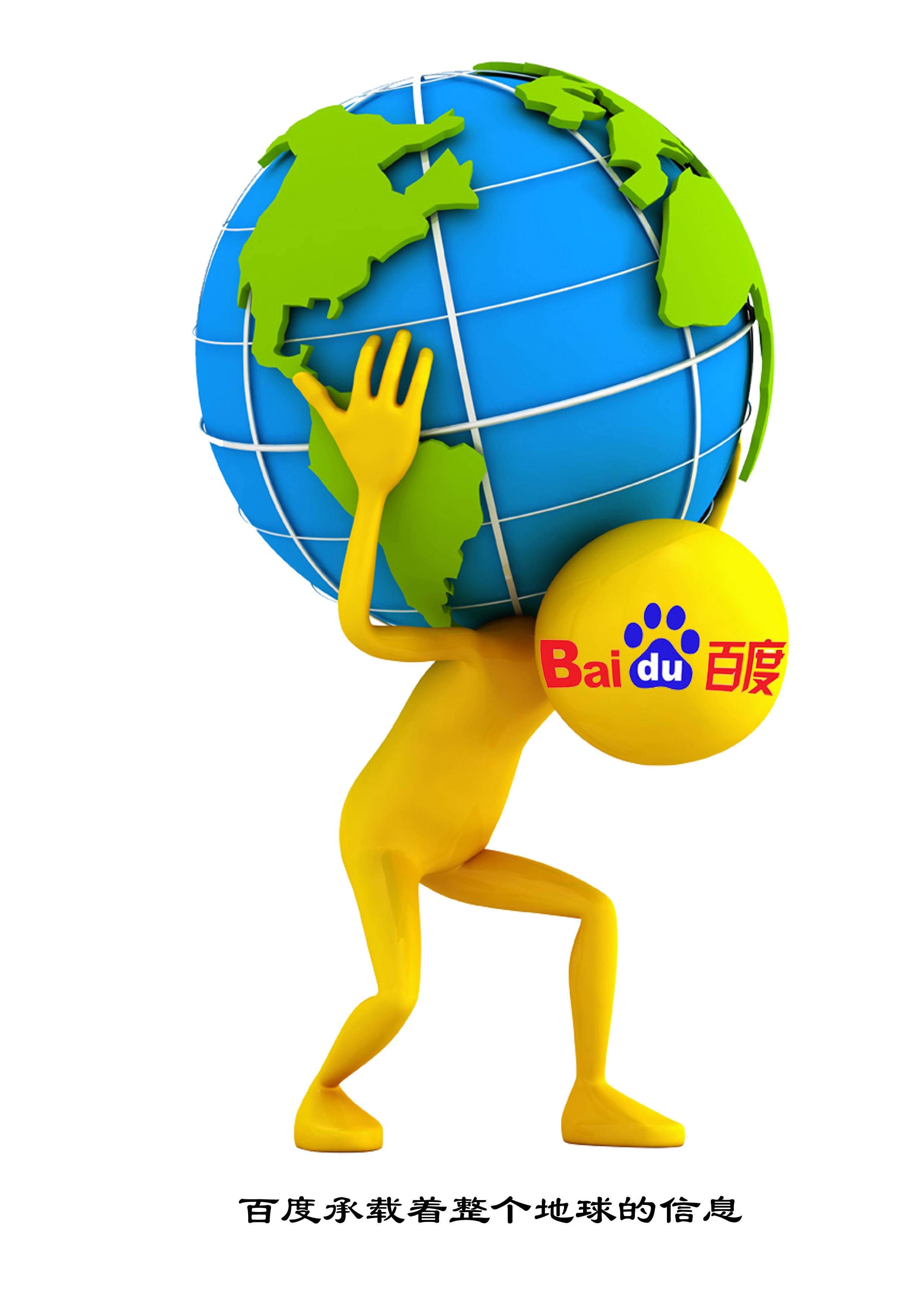 度娘不会说不知道