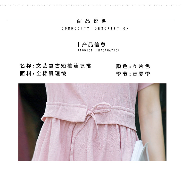 【女装类目已商业】女装详情页文艺复古类风格连衣裙